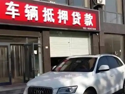 红花岗土地抵押贷款的条件是什么？